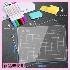 ❤️新品未使用❤️アクリル カレンダー 予定表 マグネットシート...