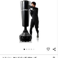 サンドバッグ 自立式