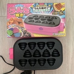 うんち焼き　お菓子メーカー　カステラ焼き