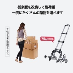 キャリーカート
