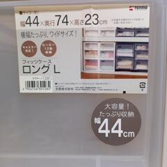 【取引中】Ｆit's 押入れ収納ケース　２個の画像