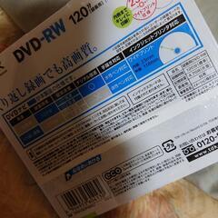 DVD-RWの画像