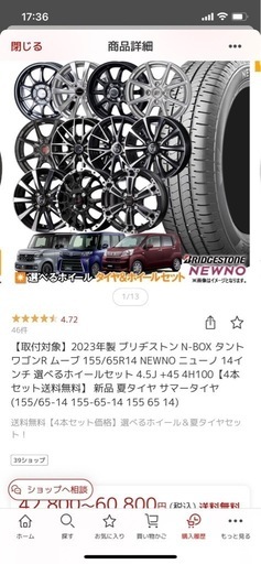 軽自動車　タイヤ、アルミセット　
