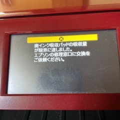 エプソンプリンター
の画像