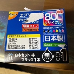 エプソンプリンター
の画像