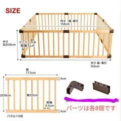 タンスのゲン ベビーサークルの画像