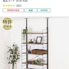 [ニトリ]壁面収納 エヌポルダ