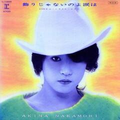 昭和歌謡曲　アイドル好きの若者の方　