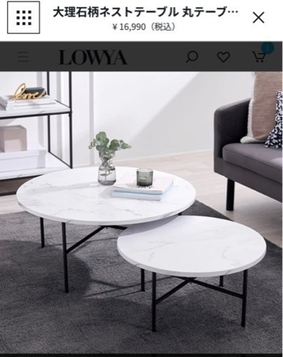 【買取先決定】LOWYA ローテーブル　美品