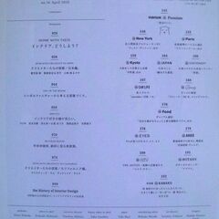 & Premium/アンドプレミアム 2015年4月号 インテリア、どうしよう？好きなものに囲まれた、部屋づくり。マガジンハウス インテリア本◎の画像