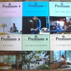 & Premium/アンドプレミアム 2015年4月号 インテリア、どうしよう？好きなものに囲まれた、部屋づくり。マガジンハウス インテリア本◎の画像
