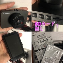 ジャンク品ドライブレコーダーの画像