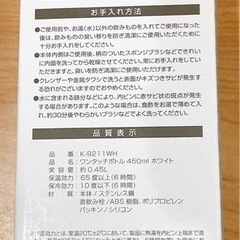 保温保冷◎水筒ワンタッチボトル450mlの画像