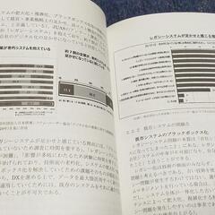 文系でもわかるDXパスポート試験　基礎テキストの画像