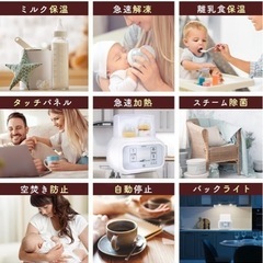 LARUTAN ボトル ミルク ウォーマー 哺乳瓶 離乳食の保温や調理 消毒
ポット 調乳 多機能 ラルタン (白)の画像