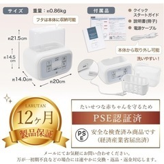 LARUTAN ボトル ミルク ウォーマー 哺乳瓶 離乳食の保温や調理 消毒
ポット 調乳 多機能 ラルタン (白)の画像