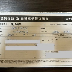 ルイガノ LOUIS GARNEAU J24 Cross 子供自転車 24インチ の画像