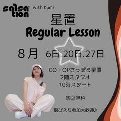 朝活メンバー募集中