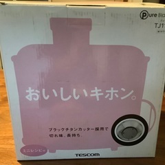 ジューサーあげます（中古、動作確認済み）の画像