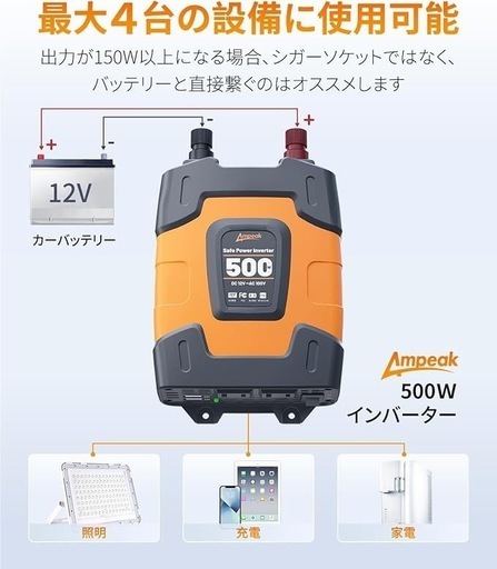 インバーター シガーソケット 500W カーインバーター DC12VをAC100Vに変換 AC2口 修正波 88％以上変換効率 車載用インバーター 12V車専用 コンパクト 日本語取扱書 保証書付き