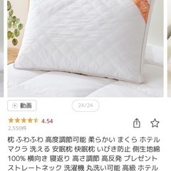 枕の画像