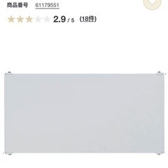 【新品未使用】無印良品　スチールユニットシェルフ・スチール追加棚...