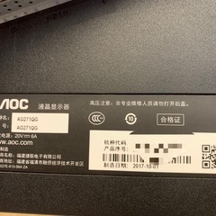 ゲーミングモニター(ジャンク品)の画像