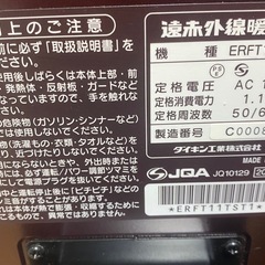 ダイキンセラムヒート2016  の画像