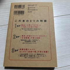 絶対内定 2021 面接の画像