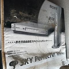 パラボラアンテナ SONY SAN-40DK3の画像