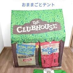 キッズテント　テント　おままごと　ごっこ遊び　おままごとテント　...