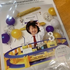 誕生日飾り　駅名標とドクターイエローバルーン