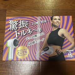 新品 驚振トルネード 
ドン・キホーテ