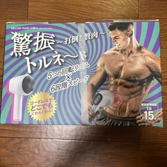 新品 驚振トルネード 
ドン・キホーテの画像