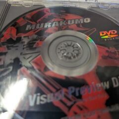 （中古DVD）MURAKUMO
