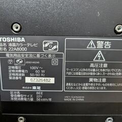 TOSHIBA　REGZA　テレビ　の画像