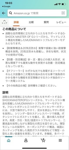 G-SHOCK MADMAN タフソーラー✨値下げ早い者勝ち⭕️ 