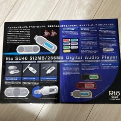 Rio SU40 デジタルオーディオプレーヤーの画像