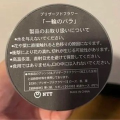 新品★プリザーブドフラワー　バラ　薔薇　一輪  インテリア　置物の画像