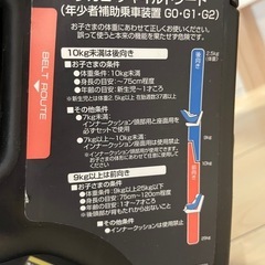 RECARO チャイルドシート ISOFIX未対応の画像