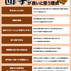 キッチンカーで団子の販売をしませんか
