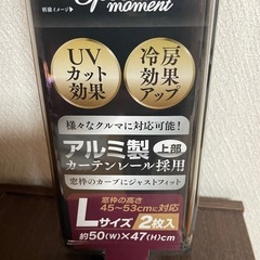 スタイリッシュカーテン新品