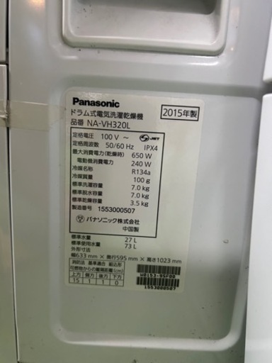 早い者勝ち大セール‼️‼️＋ご来店時、ガン×2お値引き‼️Panasonic(パナソニック) 2015年製 7.0kg/3.5kg 洗
