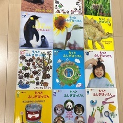 benesse もっとふしぎはっけん