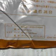 ⭐️新品⭐️リラックマ　保冷バック　マスクの画像