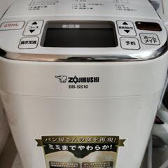 【お話中】ホームベーカリー　ほぼ新品　象印