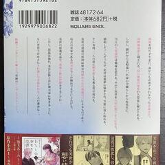 わたしの幸せな結婚 5の画像
