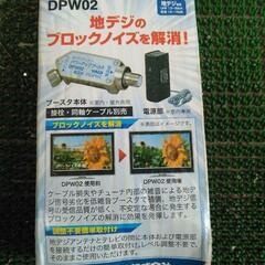 八木アンテナ  YAGI  地デジアンテナパワーアップブースタ ...
