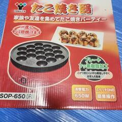 たこ焼き器