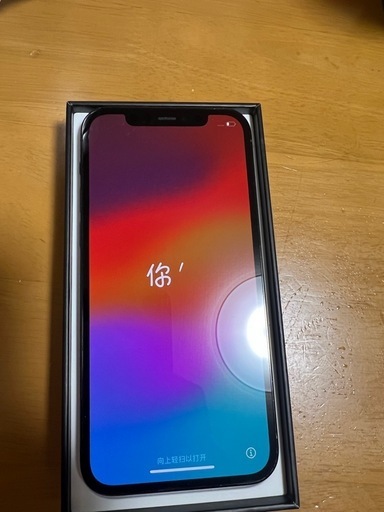 決まりましたiPhone12pro 